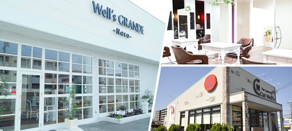 Well’s GRANDE 奈良店